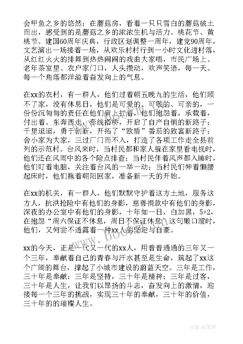 人生价值演讲稿高中 人生价值演讲稿(通用7篇)