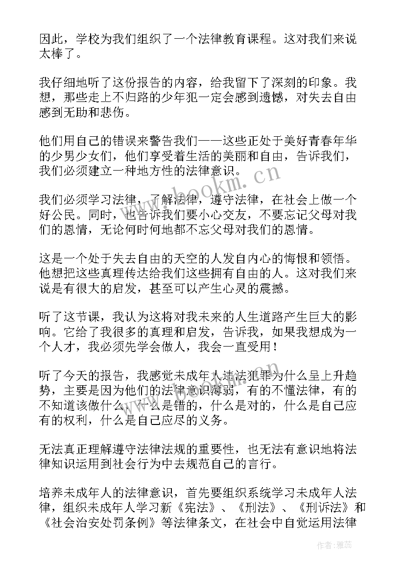 2023年法制安全进校园演讲稿 法制教育进校园演讲稿(精选5篇)