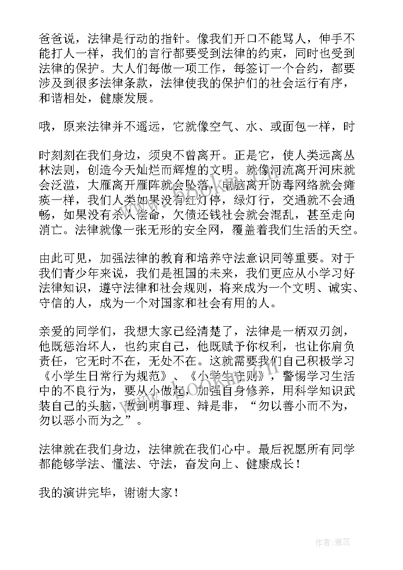 2023年法制安全进校园演讲稿 法制教育进校园演讲稿(精选5篇)