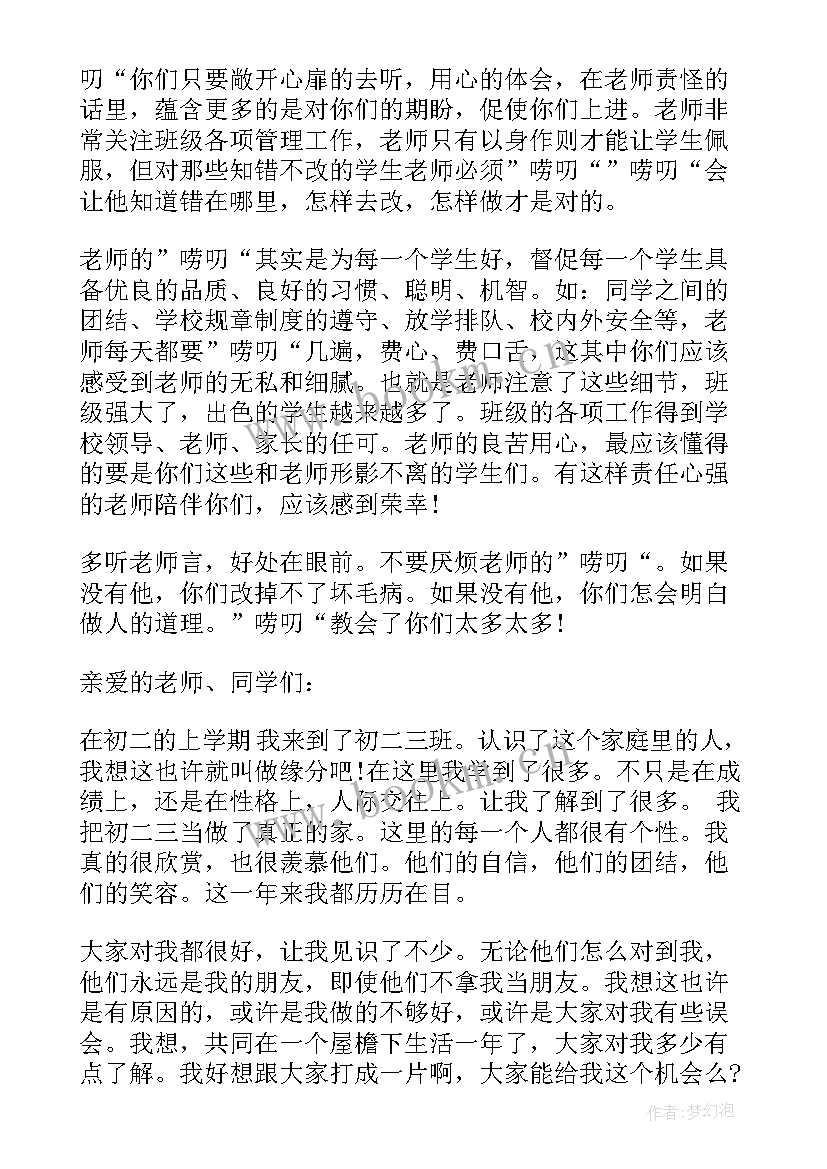 最新中学生感恩演讲稿分钟 初中学生感恩老师演讲稿(优质5篇)