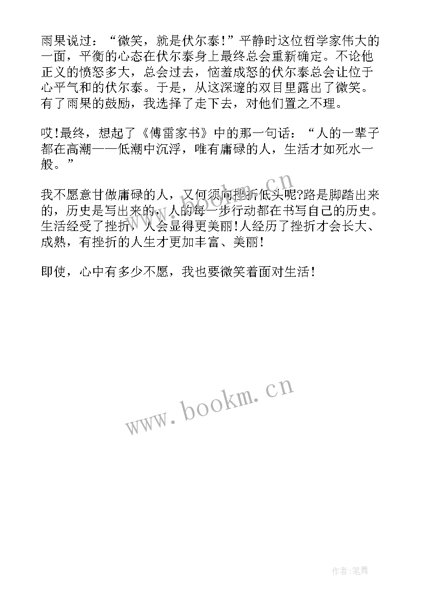 2023年微笑着面对生活演讲词 微笑着面对生活演讲稿(实用5篇)