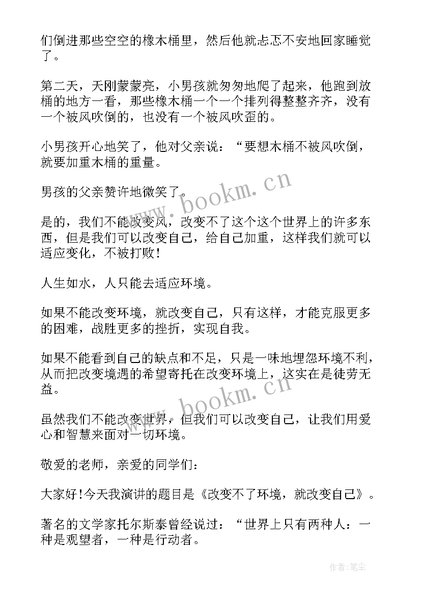 最新课前三分钟演讲稿青春 课前三分钟演讲稿三分钟演讲稿(优质6篇)