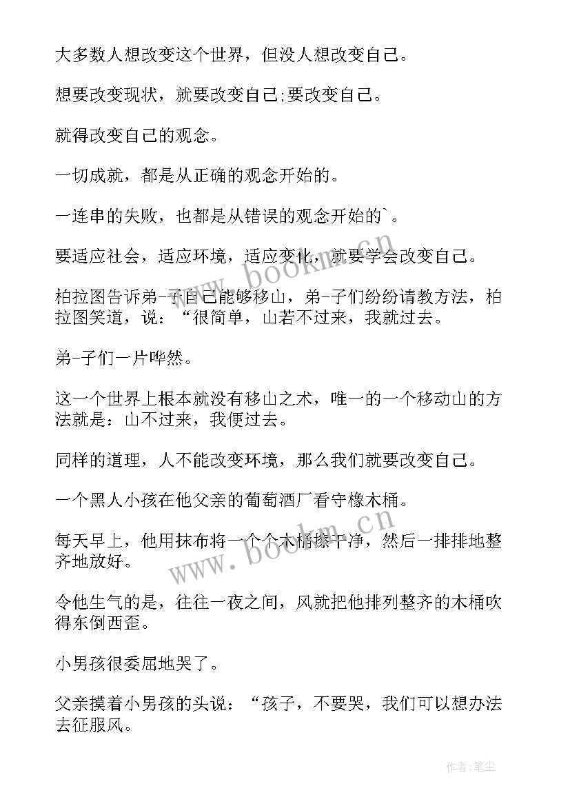 最新课前三分钟演讲稿青春 课前三分钟演讲稿三分钟演讲稿(优质6篇)