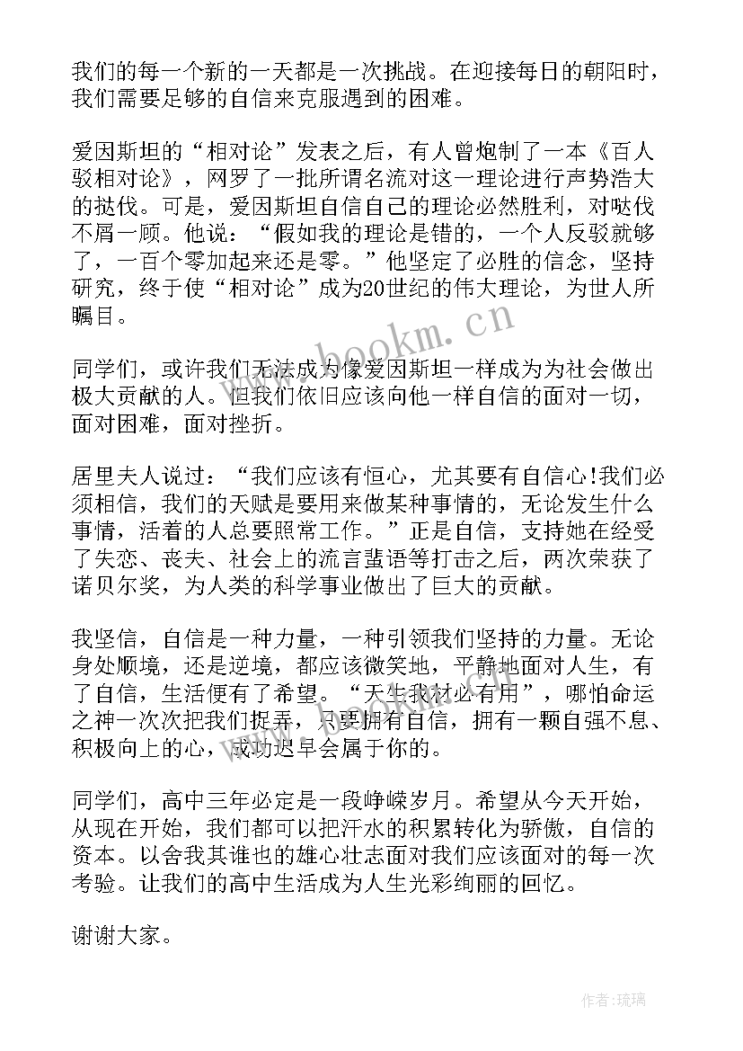 三分钟演讲稿分点(优秀5篇)