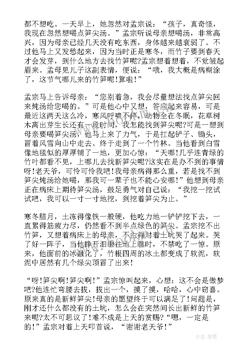 2023年一年级故事分享演讲稿 一年级成语故事演讲稿(模板5篇)