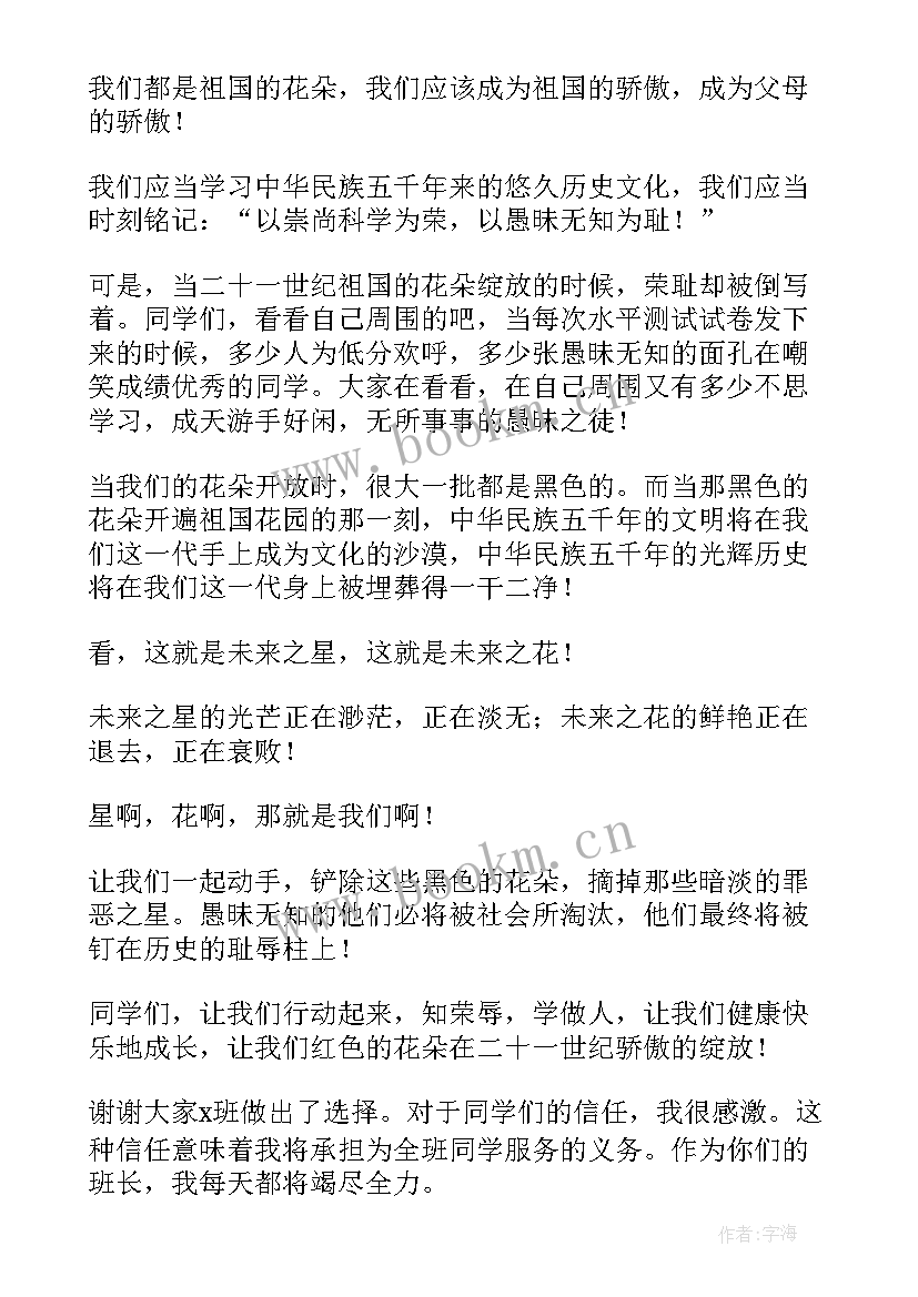 一年级演讲六一节短文 一年级小学生演讲稿(通用10篇)