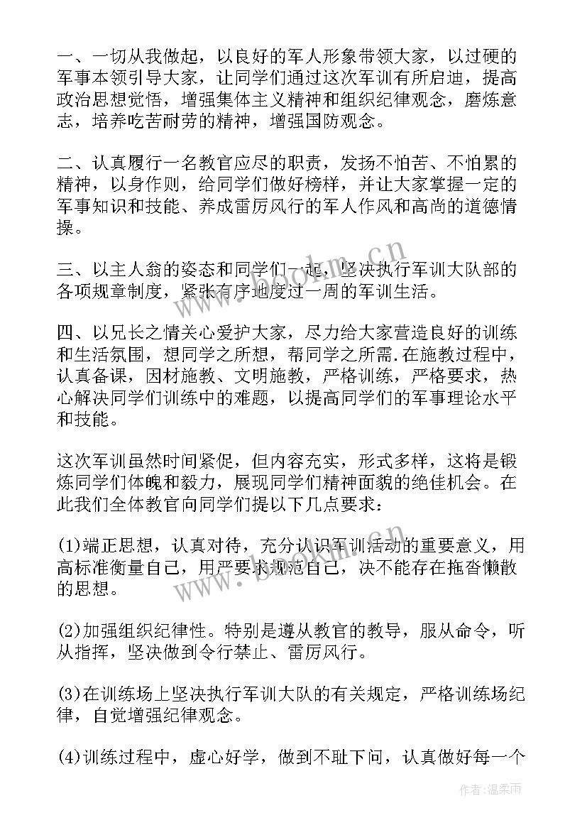 高一新生军训后演讲稿 高一新生军训动员大会演讲稿(优质5篇)