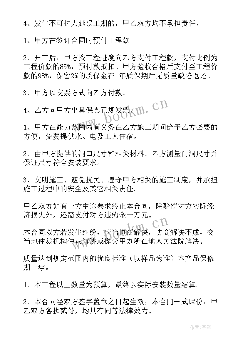 2023年木门销售合同简单版 家用木门销售合同优选(优质5篇)