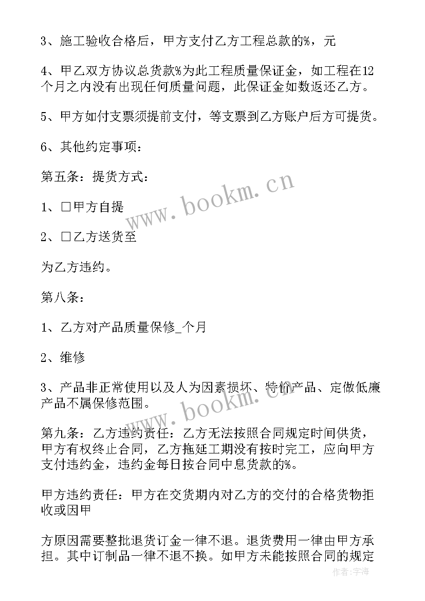 2023年木门销售合同简单版 家用木门销售合同优选(优质5篇)