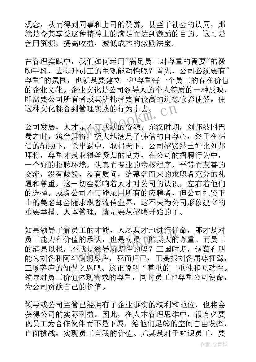 信的演讲稿(精选5篇)