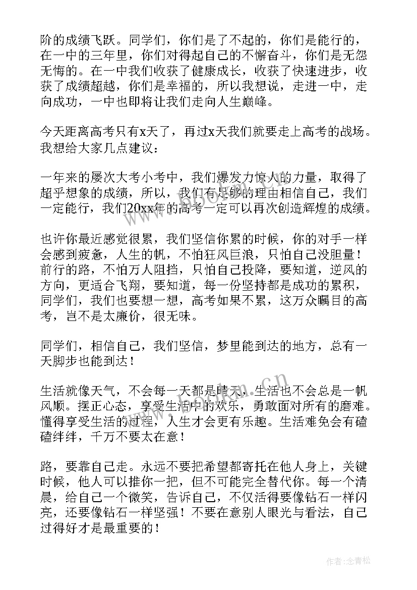 信的演讲稿(精选5篇)