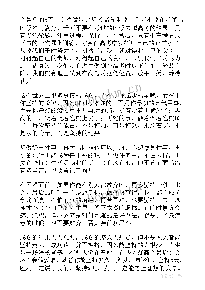 信的演讲稿(精选5篇)