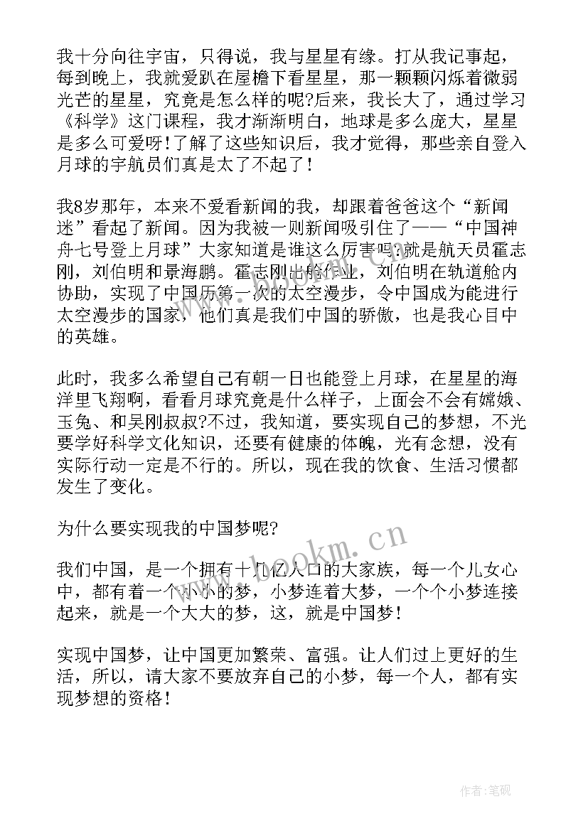 航天精神演讲稿三分钟 团队精神演讲稿三分钟(汇总5篇)