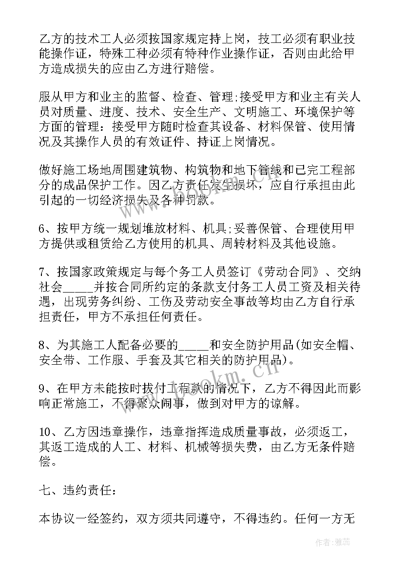 承揽安装门窗合同 安装承揽合同共(通用6篇)