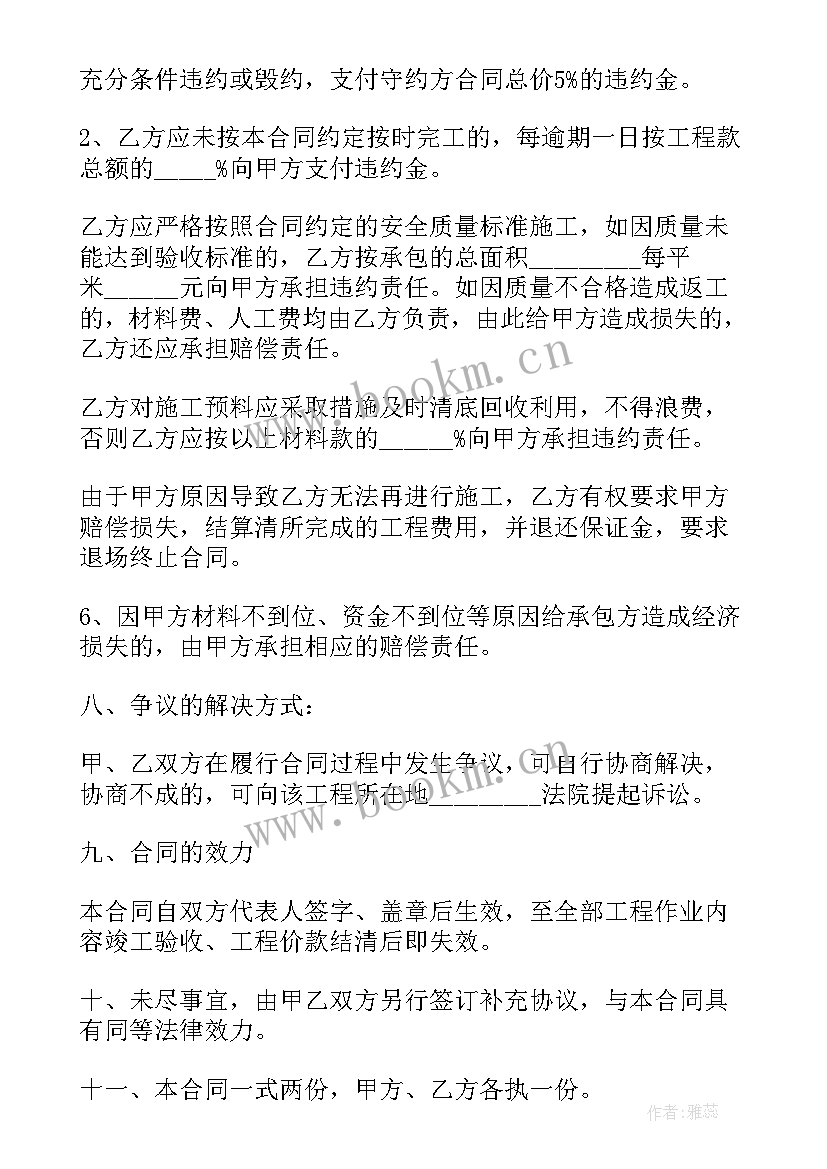 承揽安装门窗合同 安装承揽合同共(通用6篇)