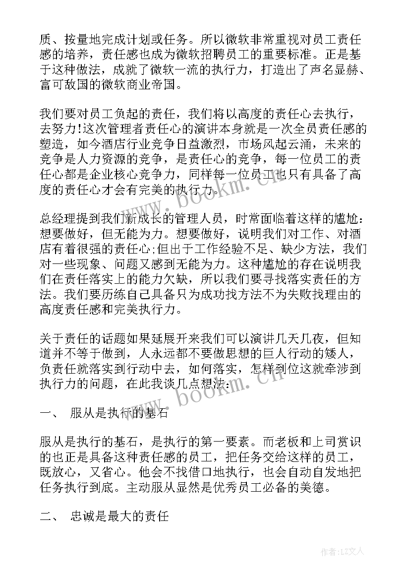 最新执行工作演讲稿 执行力的演讲稿两篇(优质6篇)