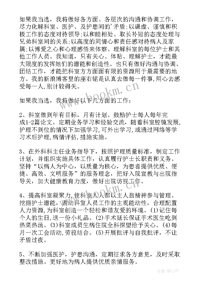 最新妇产科医生演讲稿(优秀5篇)