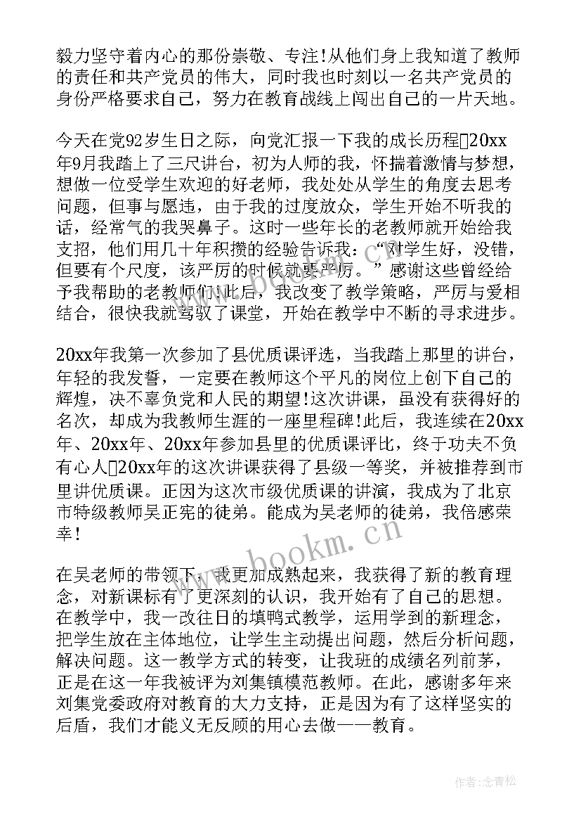 2023年生日演讲稿(优秀5篇)