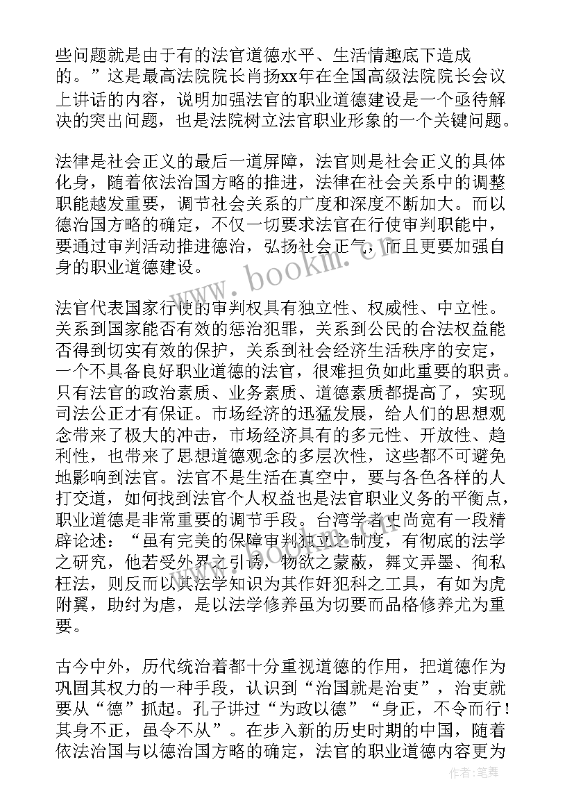 2023年职业的演讲题目 职业素养演讲稿(通用9篇)