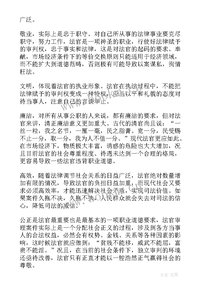 2023年职业的演讲题目 职业素养演讲稿(通用9篇)