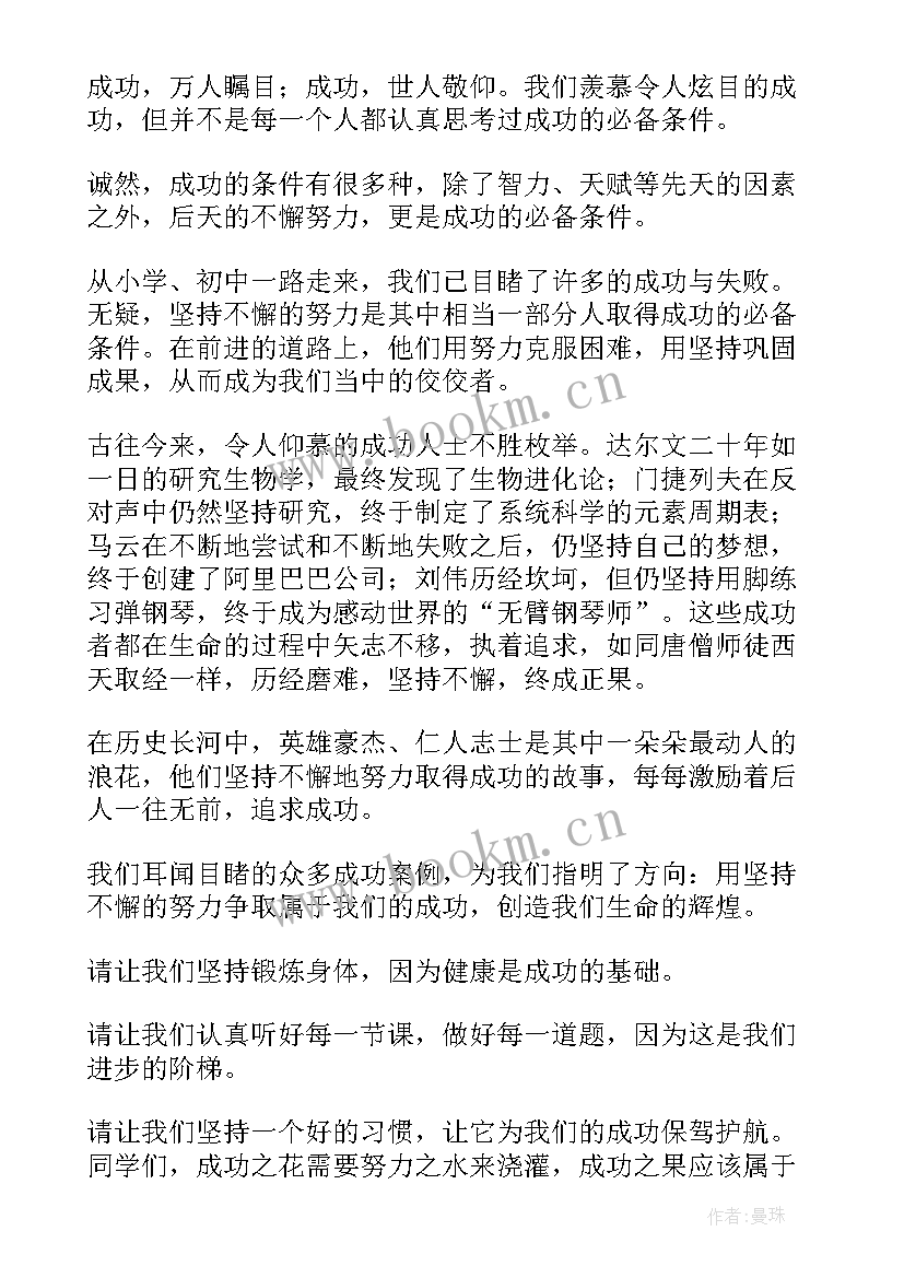 努力演讲稿 努力的演讲稿(汇总5篇)