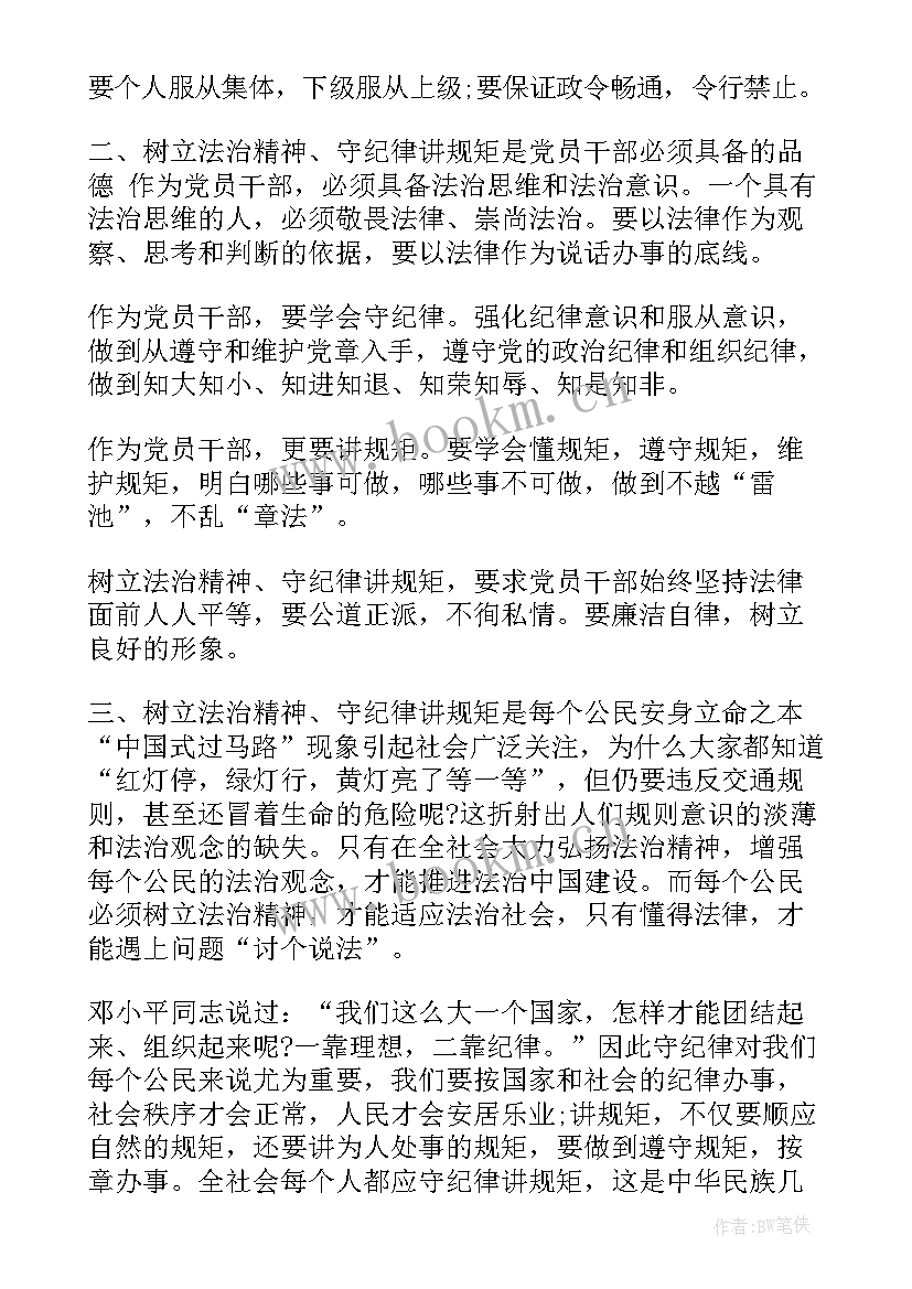 纪律教育心得体会公安民警 纪律心得体会(精选9篇)