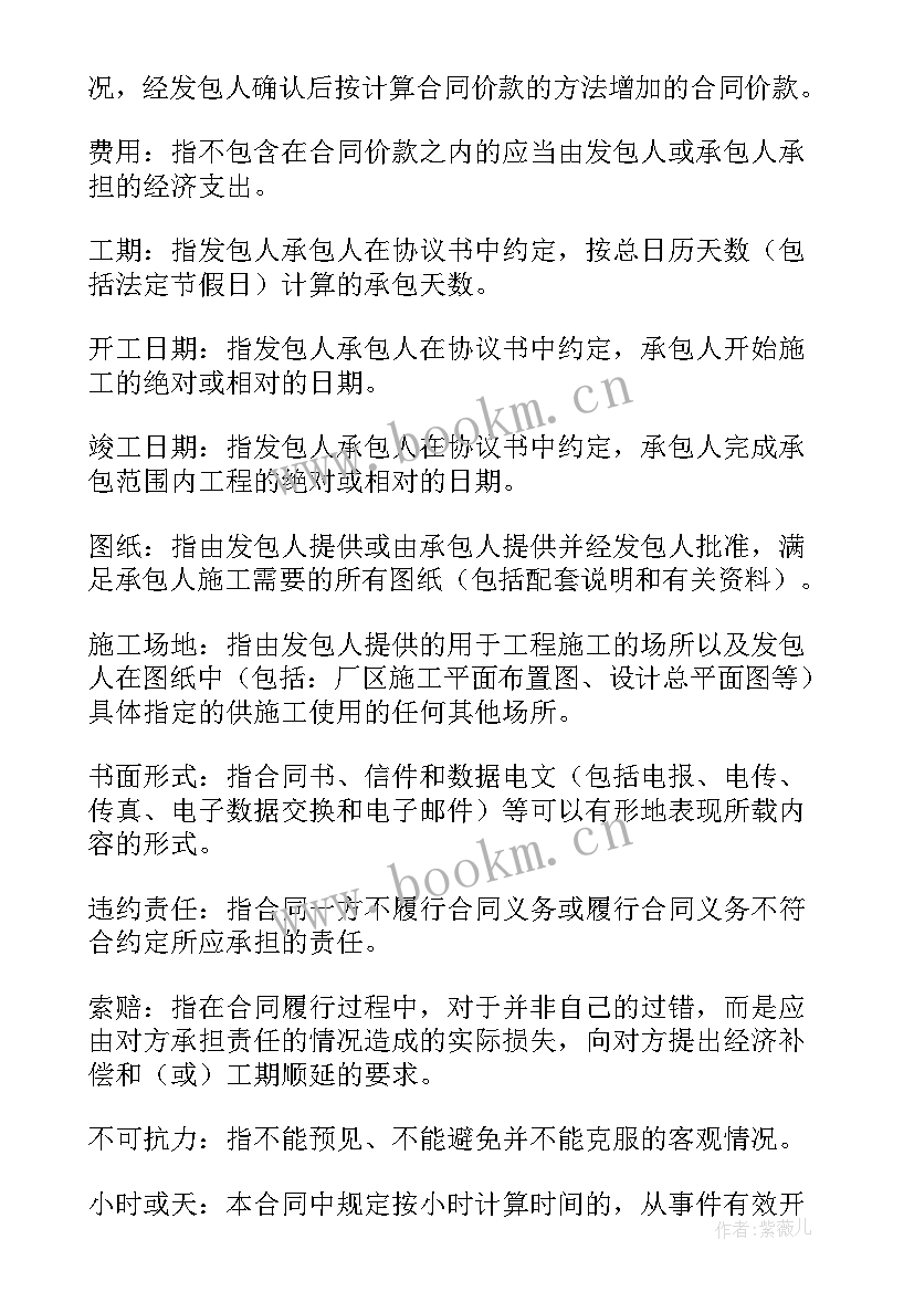 酒厂租赁合同 水泥厂工艺设计合同(精选5篇)