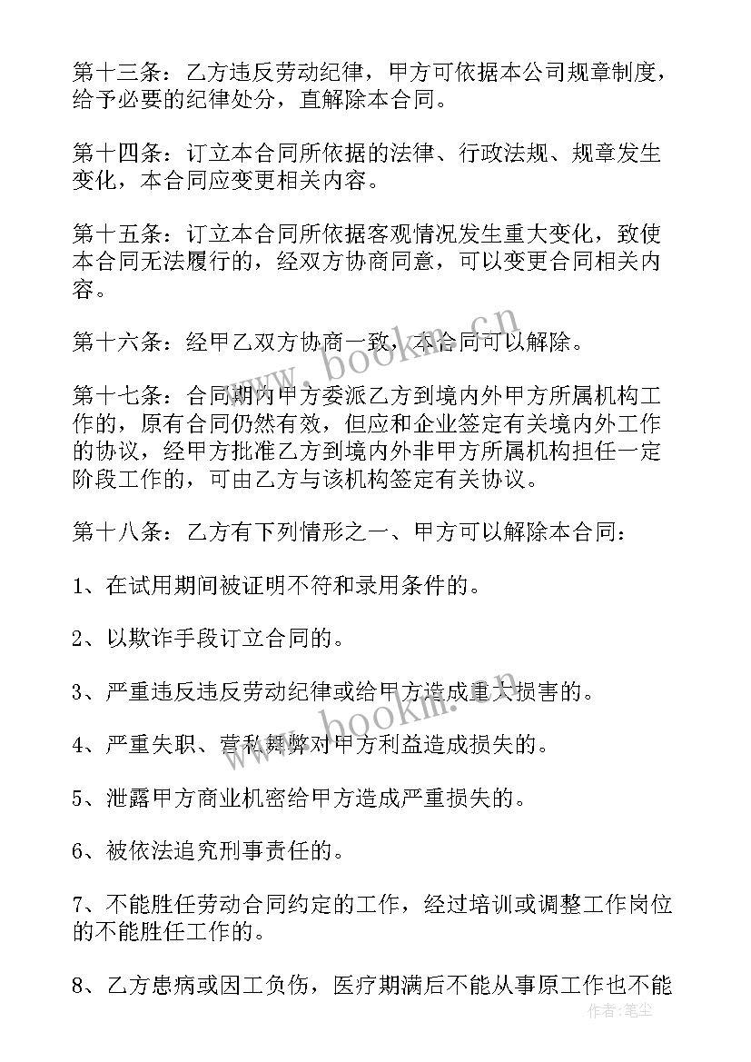 小企业合作合同(模板5篇)