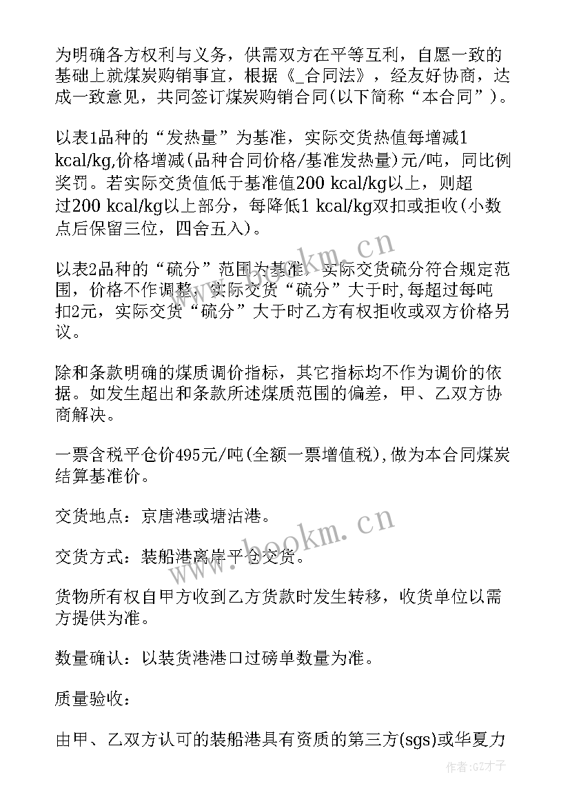 2023年中介信息咨询合同(汇总5篇)