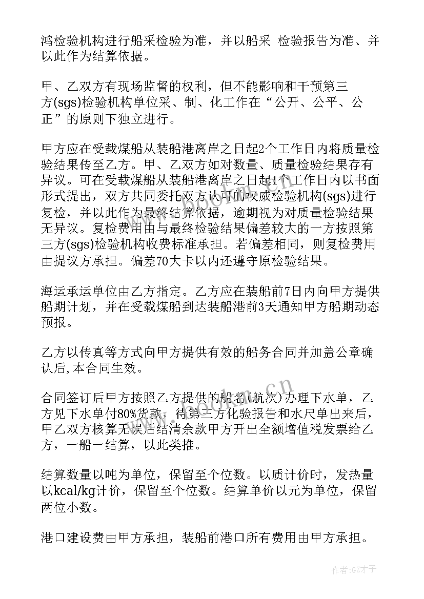 2023年中介信息咨询合同(汇总5篇)