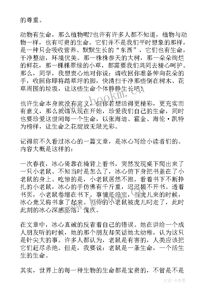 最新鹰的重生励志故事文字 尊重生命的演讲稿多篇(精选5篇)