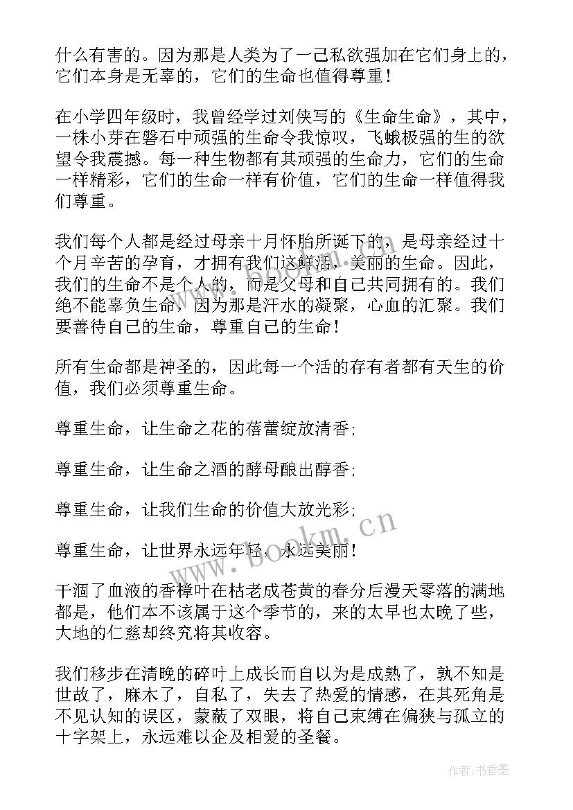 最新鹰的重生励志故事文字 尊重生命的演讲稿多篇(精选5篇)