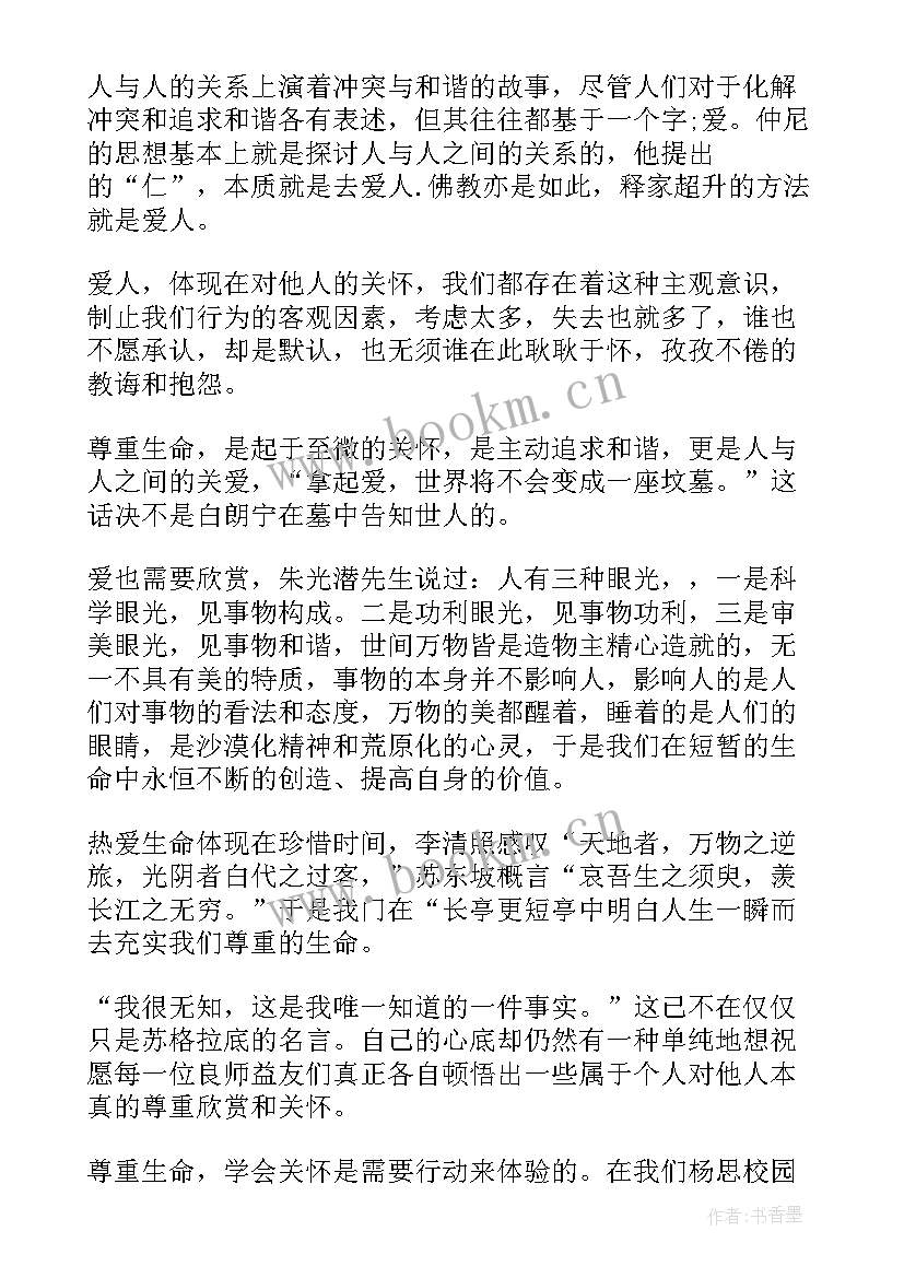 最新鹰的重生励志故事文字 尊重生命的演讲稿多篇(精选5篇)