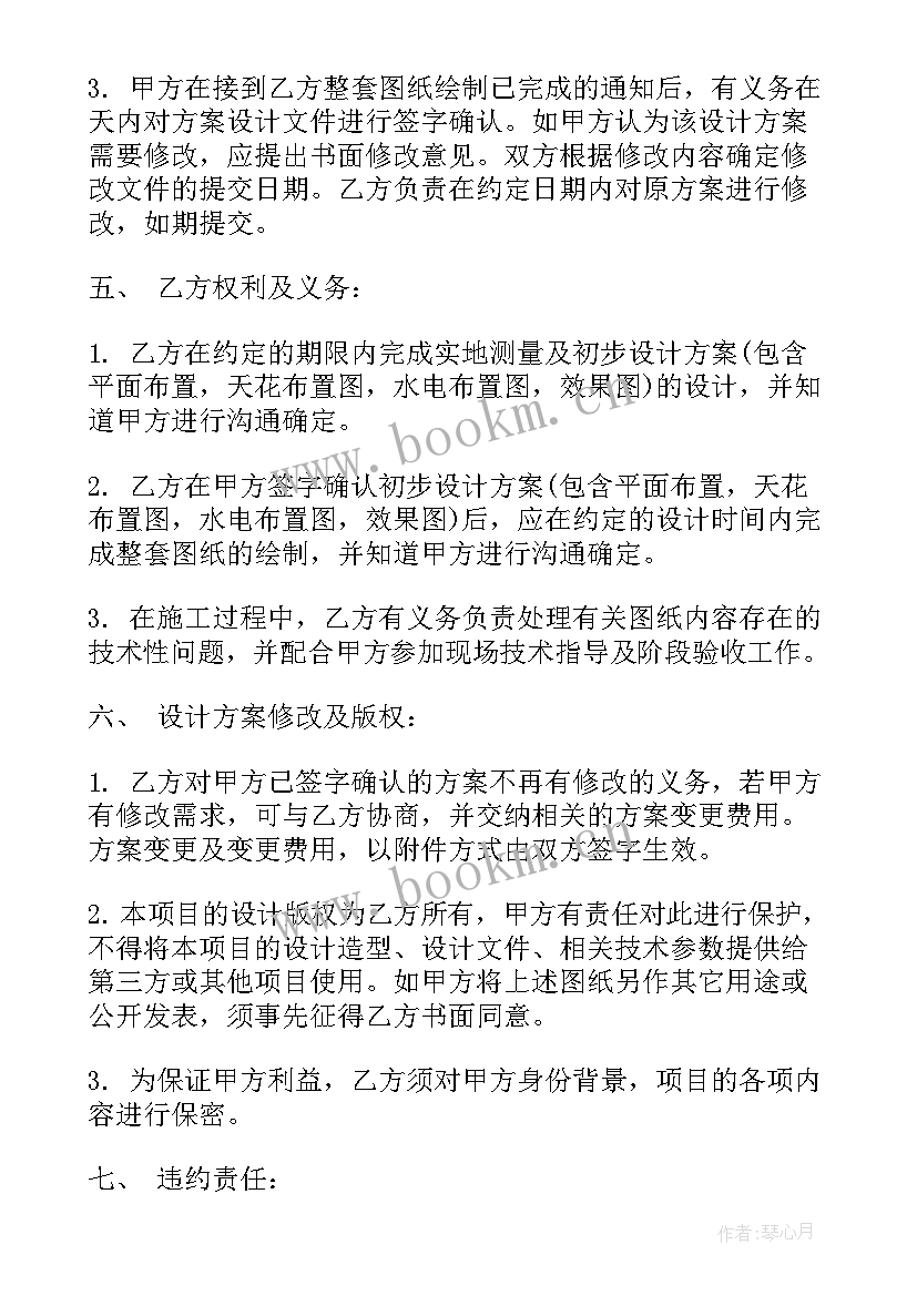 最新门店装修委托书 新家委托装修合同(大全5篇)