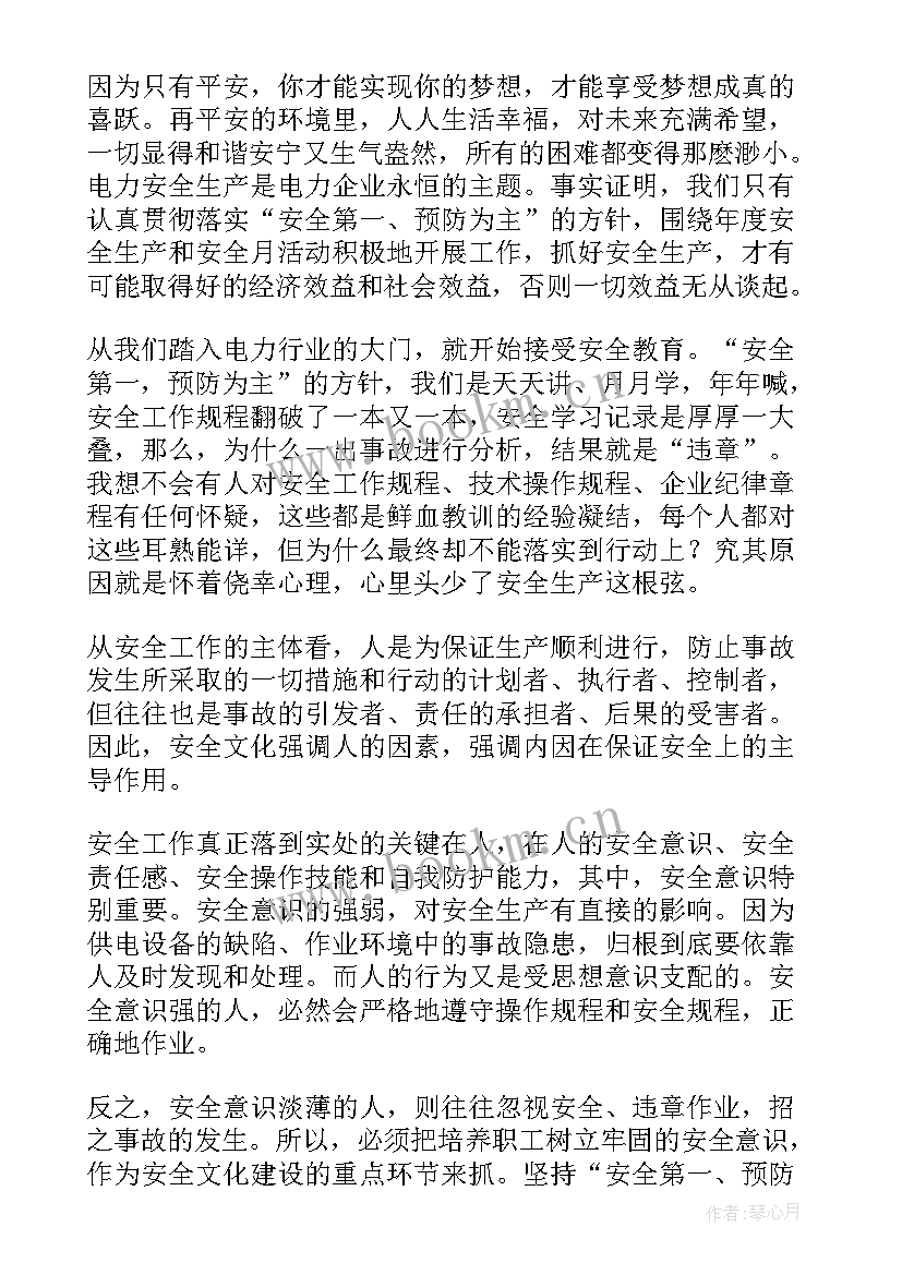 2023年守候的演讲稿 知识守护生命演讲稿(通用7篇)