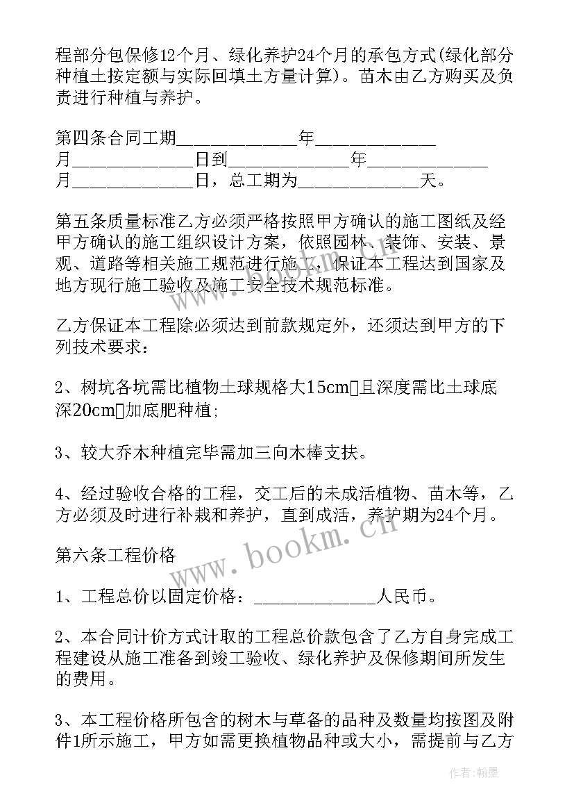 2023年景区承包协议合同(实用5篇)