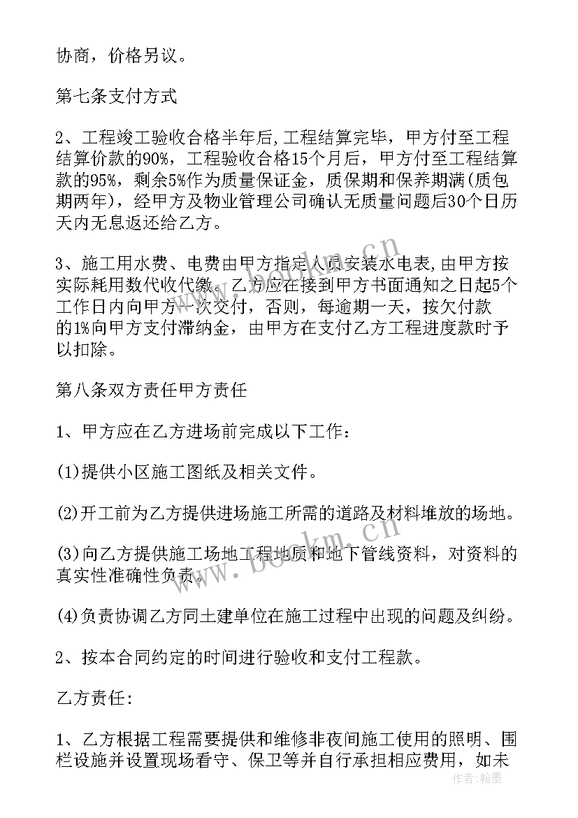 2023年景区承包协议合同(实用5篇)