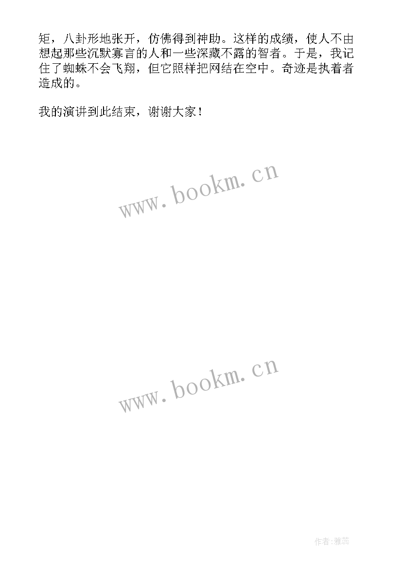 三年级党史演讲稿一分钟内容 三年级一分钟演讲稿(精选5篇)