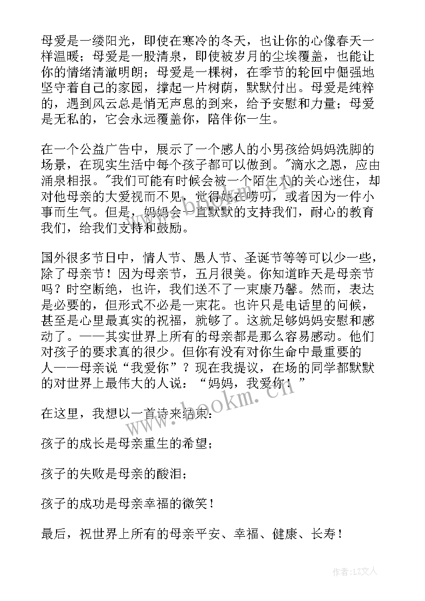 最新感恩演讲稿分钟 浓情端午感恩父母演讲稿(精选5篇)