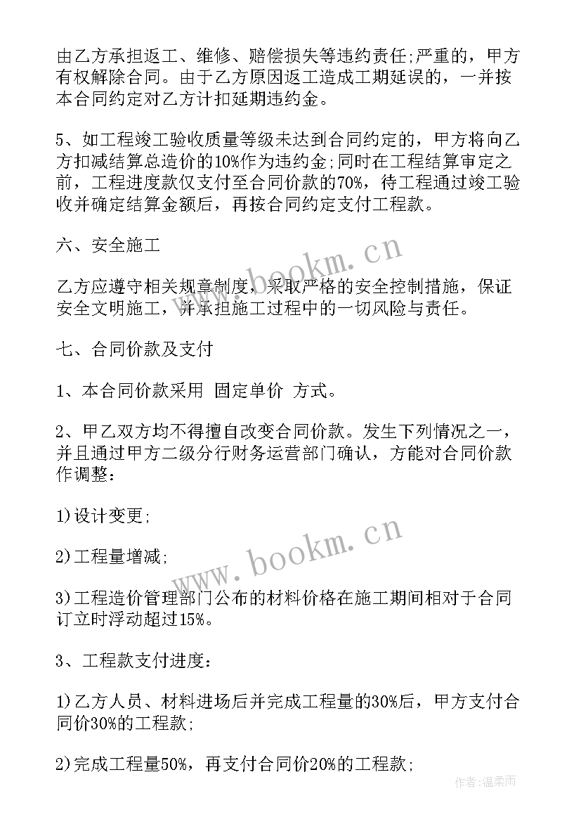 2023年锅炉改造合同(通用9篇)