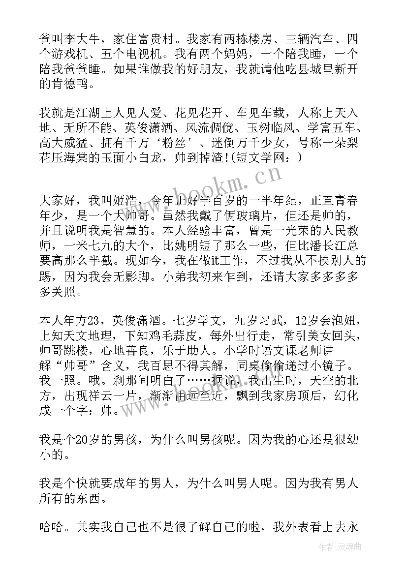 演讲稿搞笑励志(精选5篇)