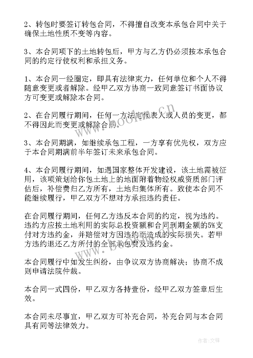 2023年车位出租合同 出租车集体合同(大全5篇)