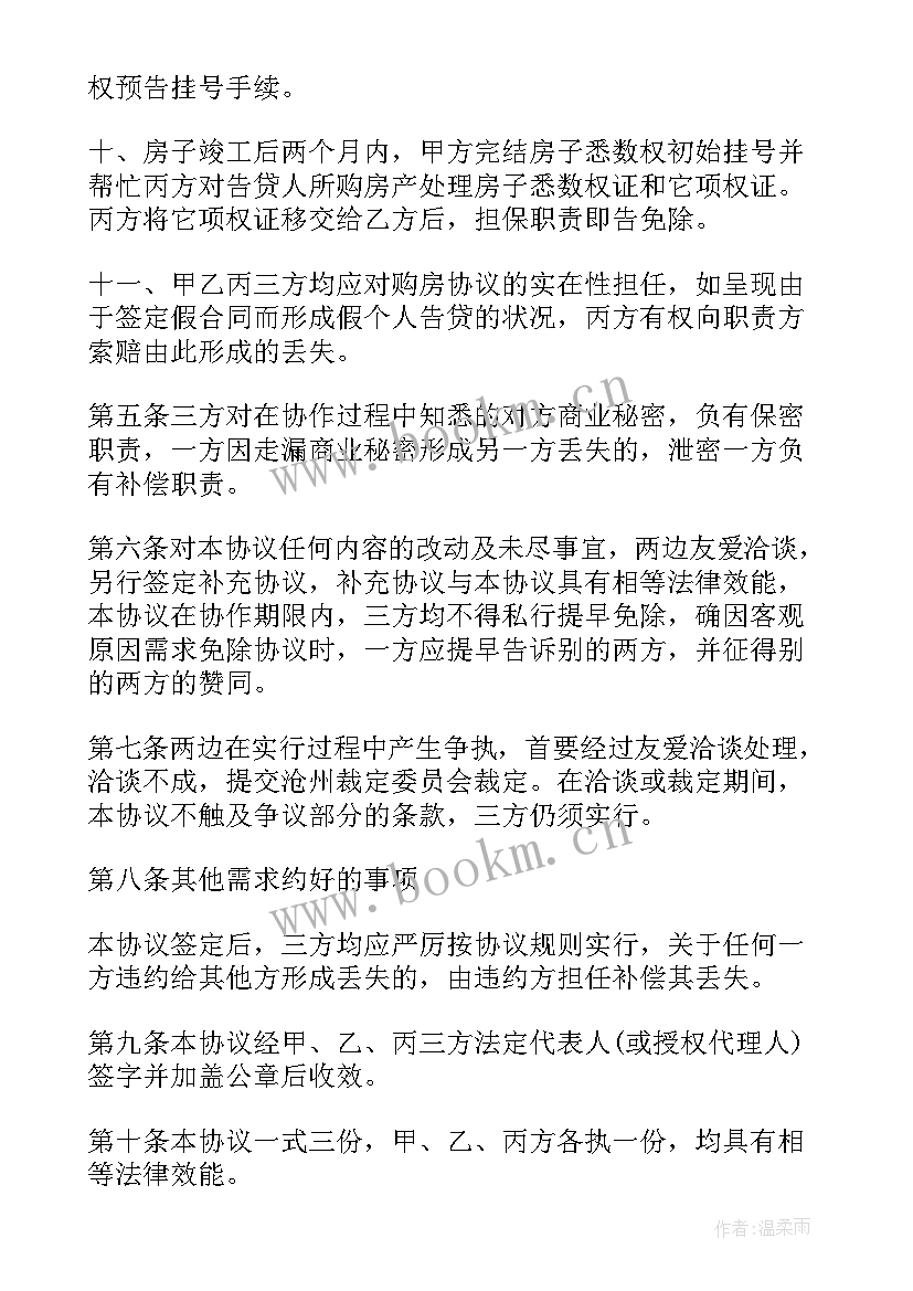 最新信用借款指 信用社担保借款合同(模板8篇)