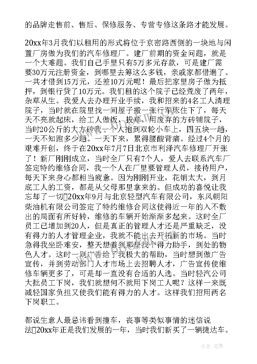 2023年税务巾帼建功标兵 巾帼不让须眉演讲稿(优秀9篇)