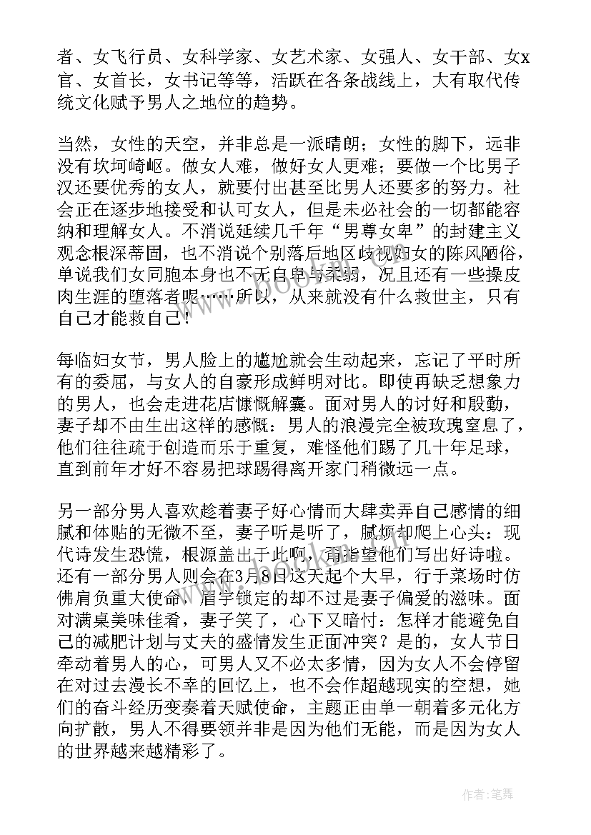 2023年税务巾帼建功标兵 巾帼不让须眉演讲稿(优秀9篇)