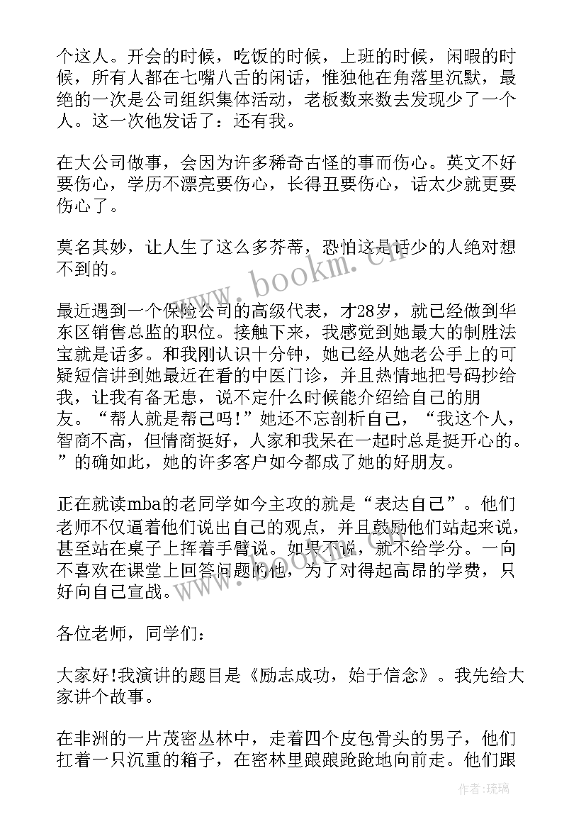 2023年幽默又震撼的演讲稿 大学幽默演讲稿(实用8篇)