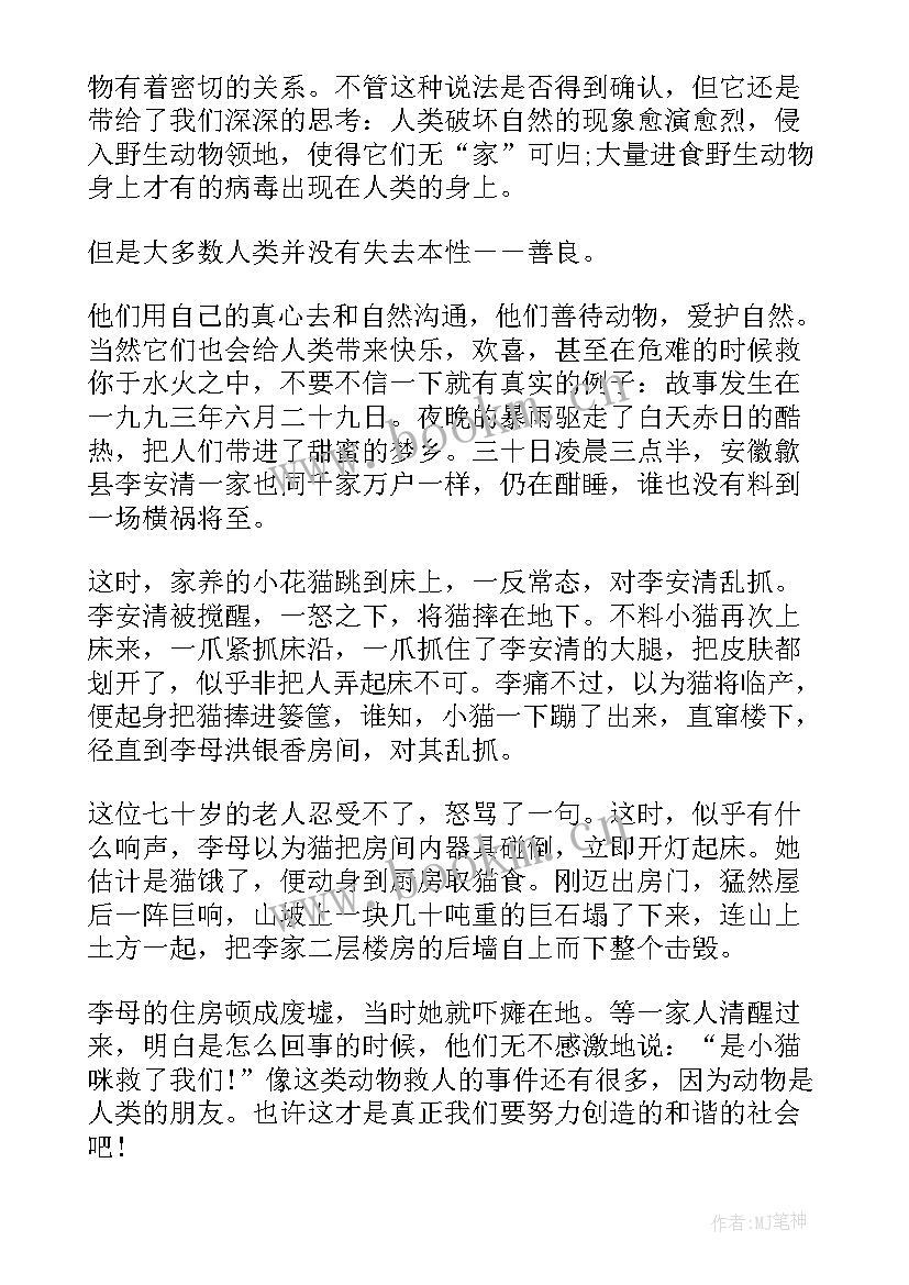 2023年生命与健康演讲 珍爱生命热爱生活演讲稿(实用5篇)