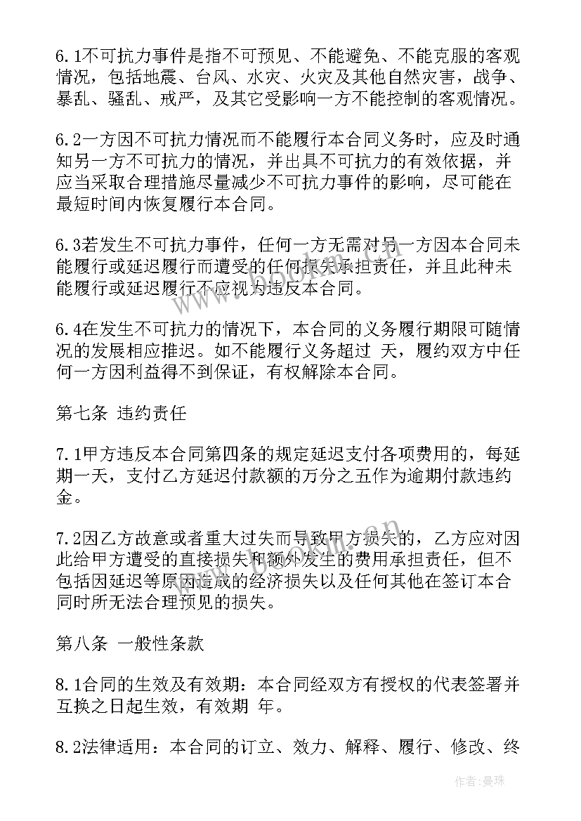 船舶代理订舱合同 船舶代理合同(优秀5篇)