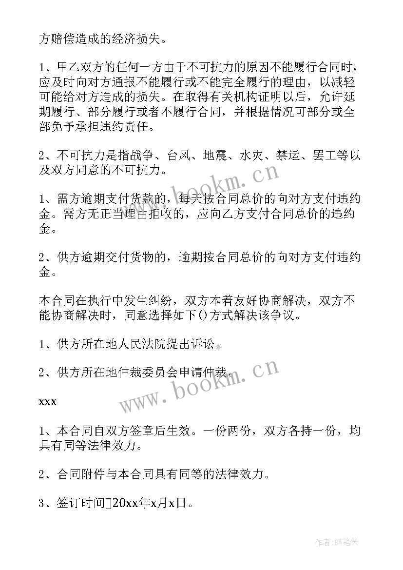 2023年药品购销合同完整版(实用5篇)