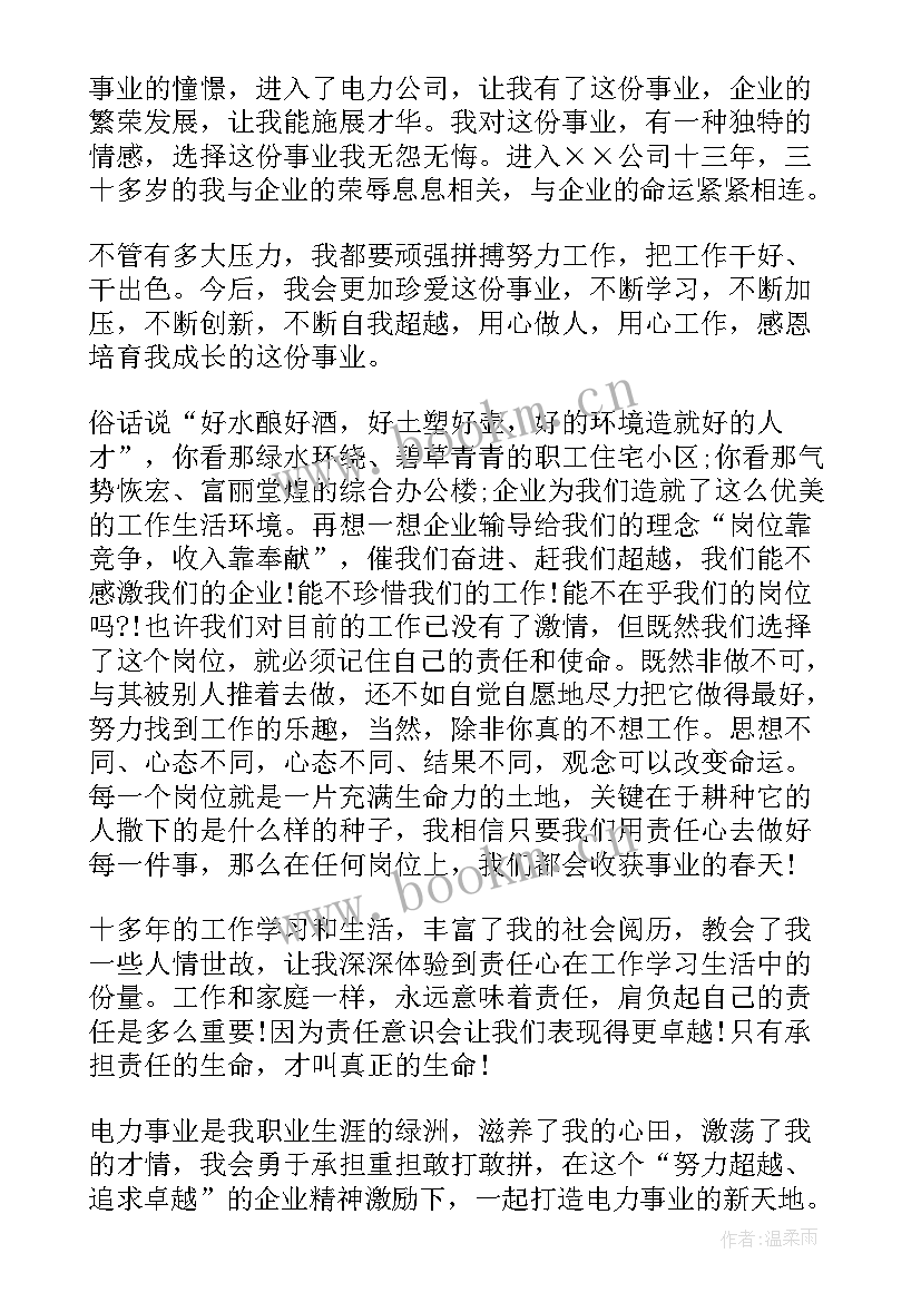 感恩演讲百字 感恩老师演讲稿感恩演讲稿(优质5篇)